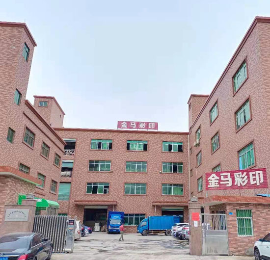 東莞市金馬彩印包裝有限公司